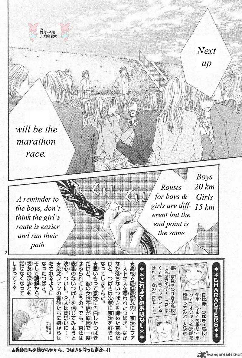 Kyou Koi Wo Hajimemasu 23 3