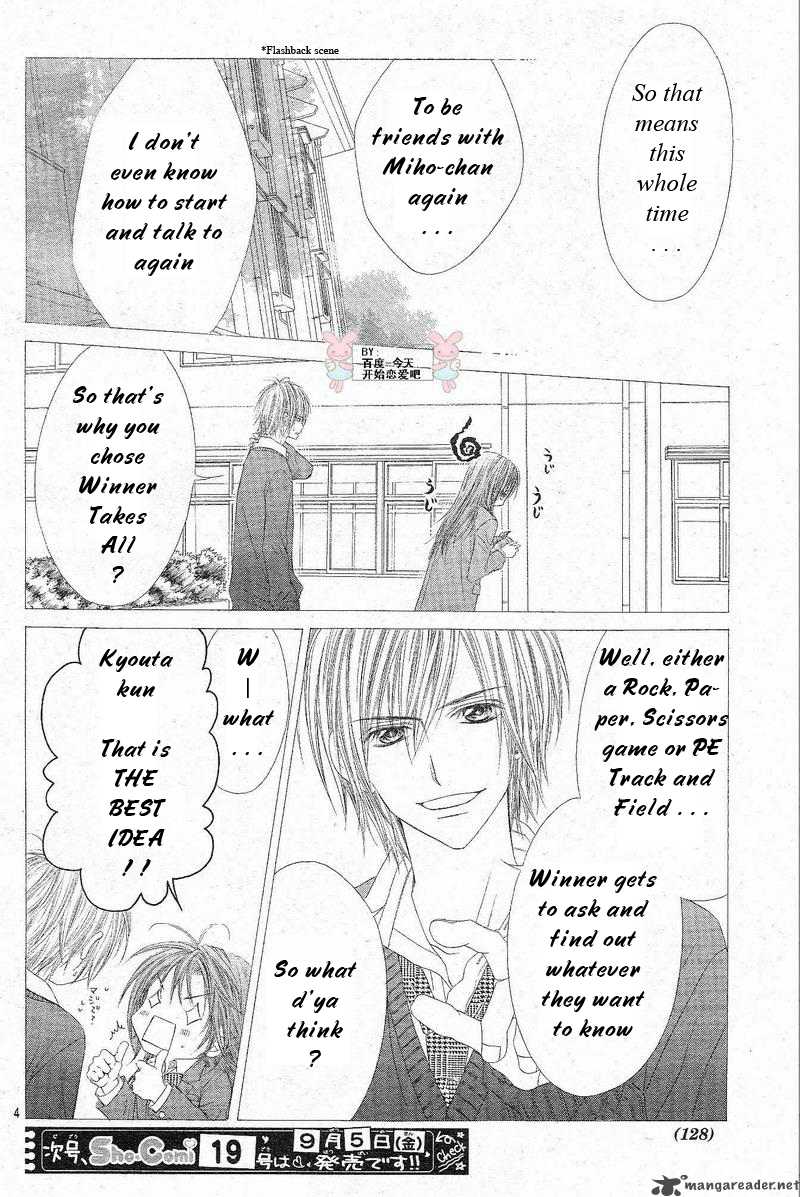 Kyou Koi Wo Hajimemasu 23 5