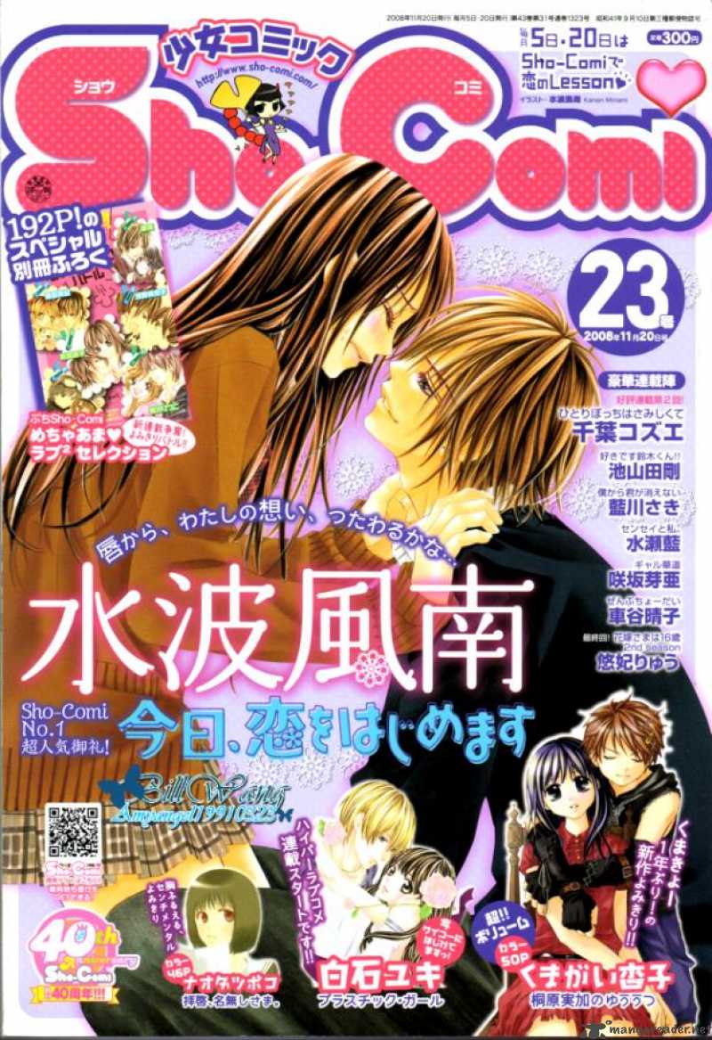 Kyou Koi Wo Hajimemasu 28 2