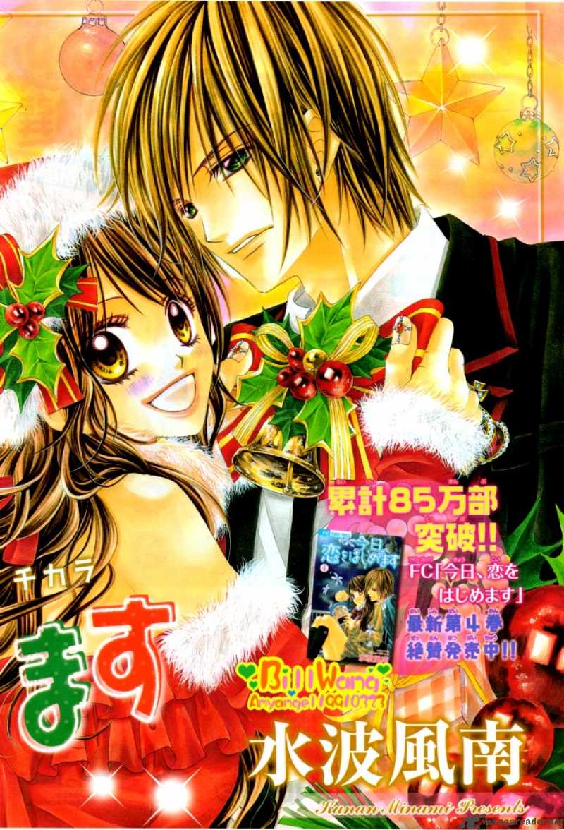 Kyou Koi Wo Hajimemasu 29 4