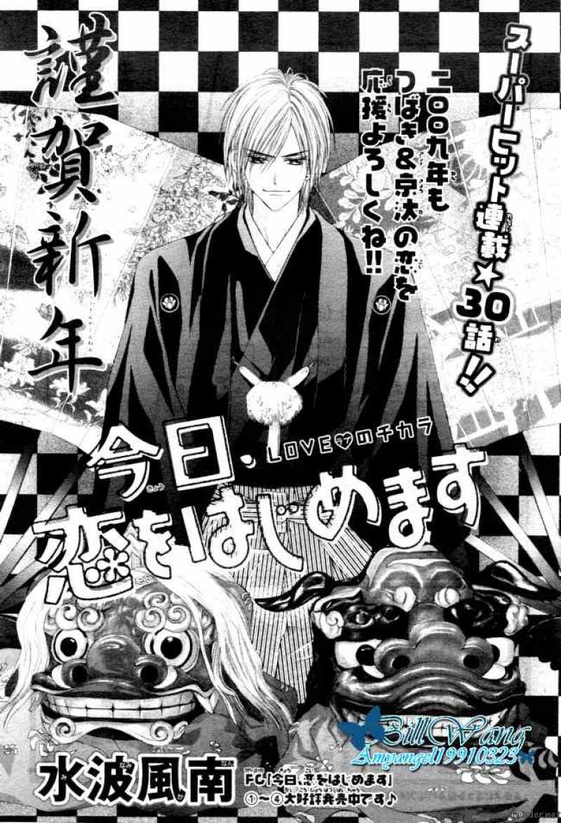 Kyou Koi Wo Hajimemasu 30 1