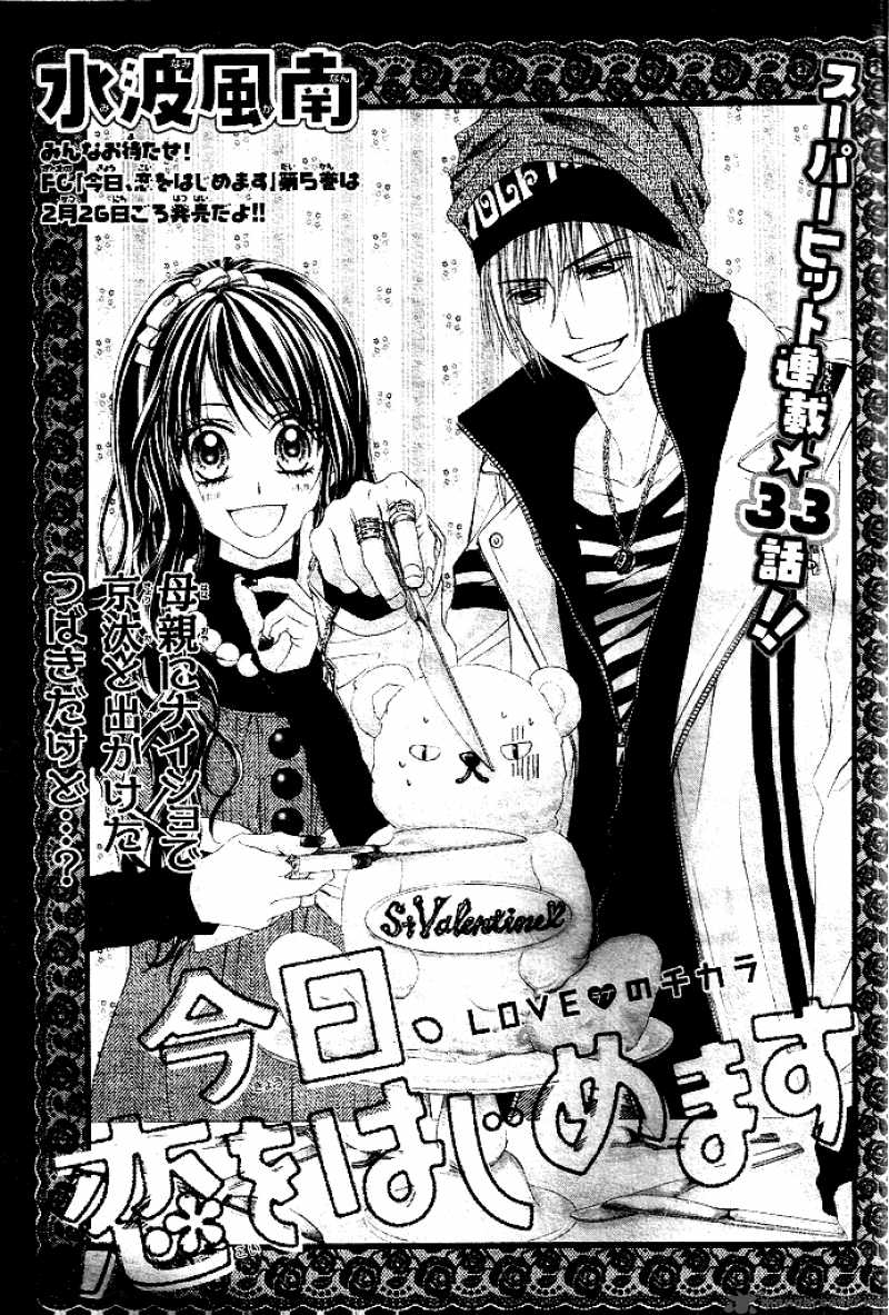 Kyou Koi Wo Hajimemasu 33 3