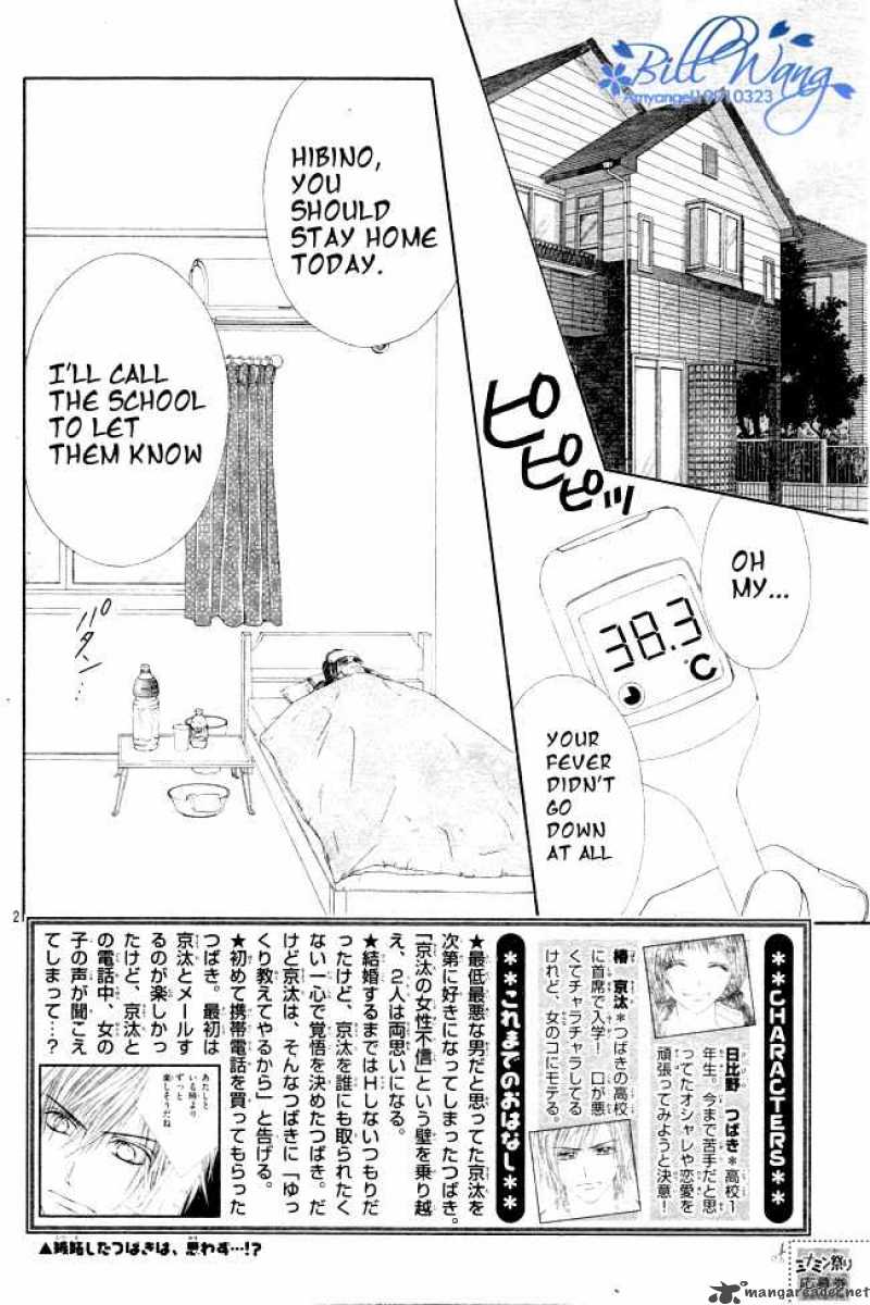 Kyou Koi Wo Hajimemasu 35 2