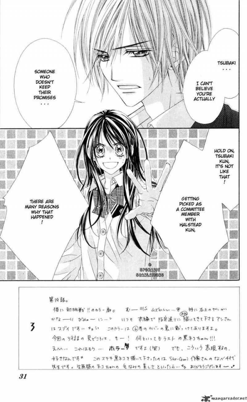 Kyou Koi Wo Hajimemasu 39 5