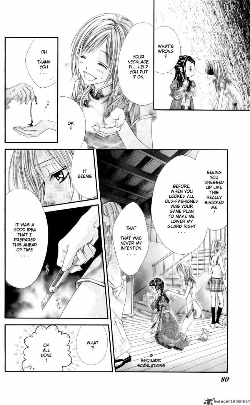 Kyou Koi Wo Hajimemasu 47 24