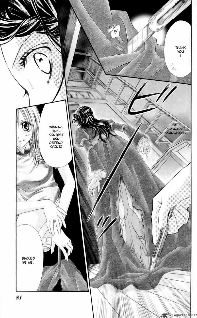 Kyou Koi Wo Hajimemasu 47 25