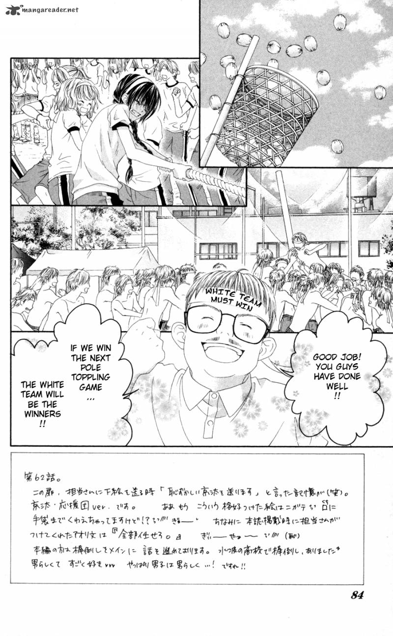 Kyou Koi Wo Hajimemasu 62 3