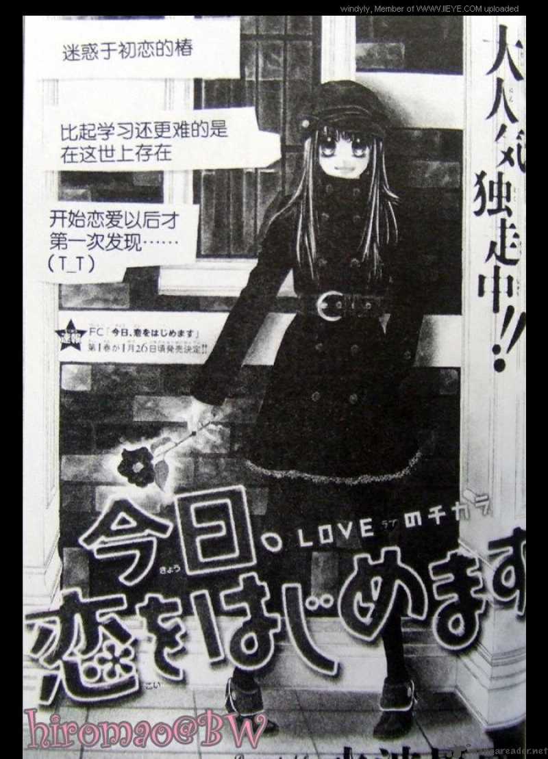 Kyou Koi Wo Hajimemasu 7 2