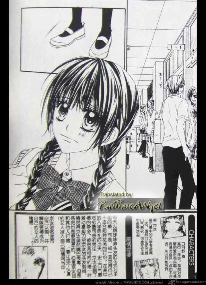 Kyou Koi Wo Hajimemasu 7 3