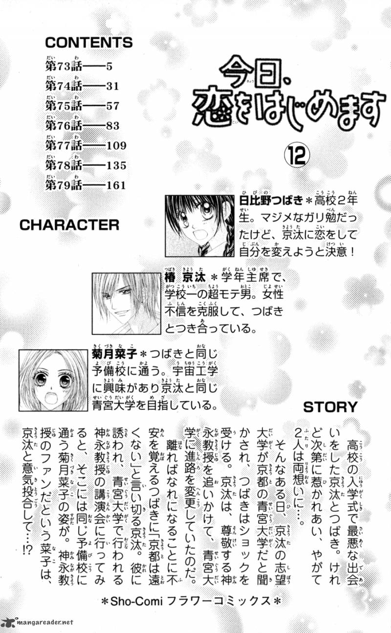 Kyou Koi Wo Hajimemasu 73 4