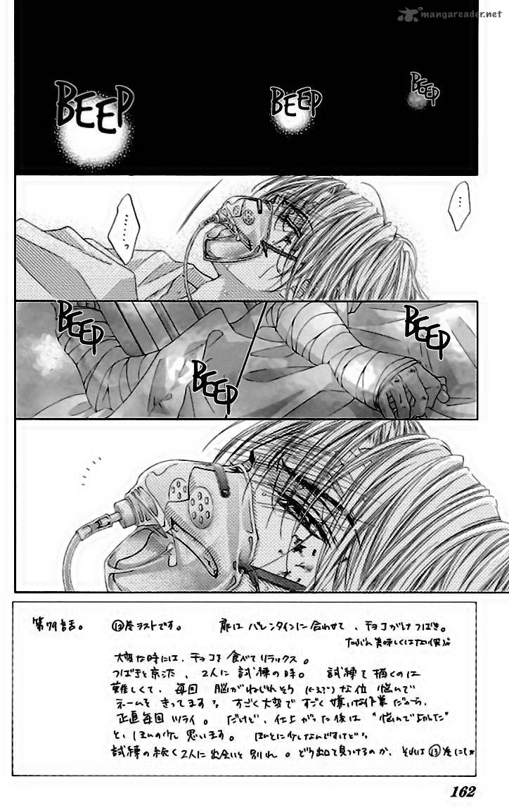 Kyou Koi Wo Hajimemasu 79 3