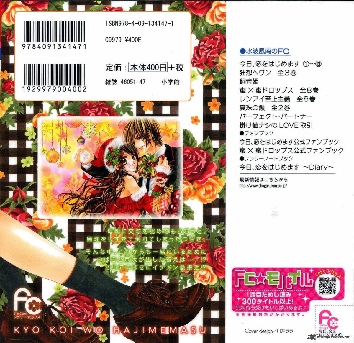 Kyou Koi Wo Hajimemasu 80 2