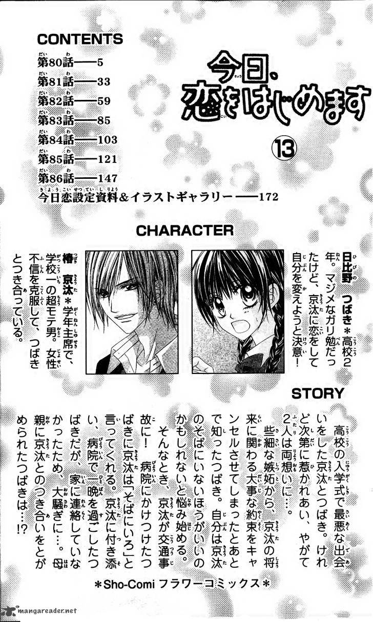 Kyou Koi Wo Hajimemasu 80 5