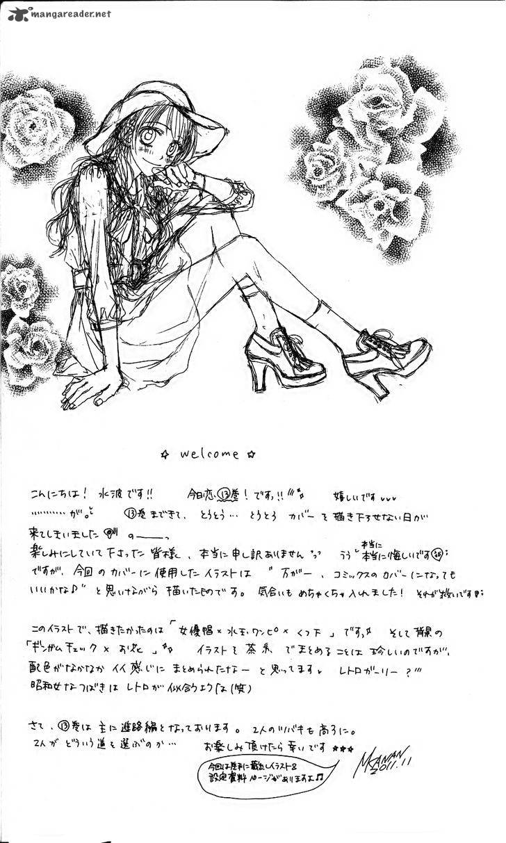 Kyou Koi Wo Hajimemasu 80 7