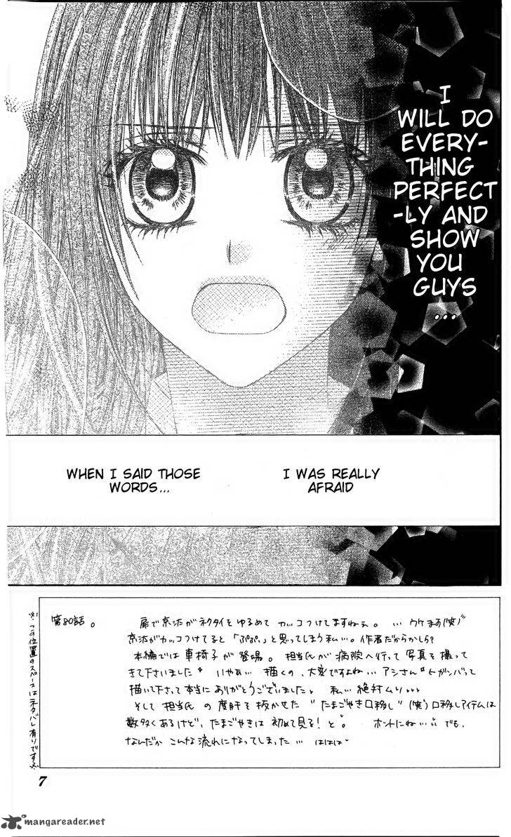 Kyou Koi Wo Hajimemasu 80 8