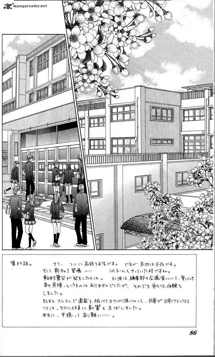 Kyou Koi Wo Hajimemasu 83 4