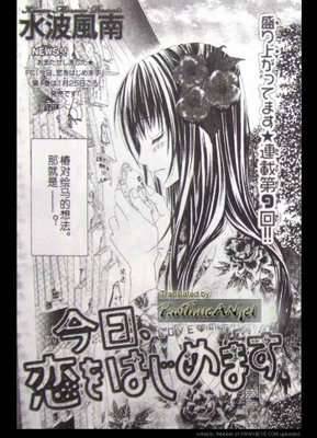 Kyou Koi Wo Hajimemasu 9 1