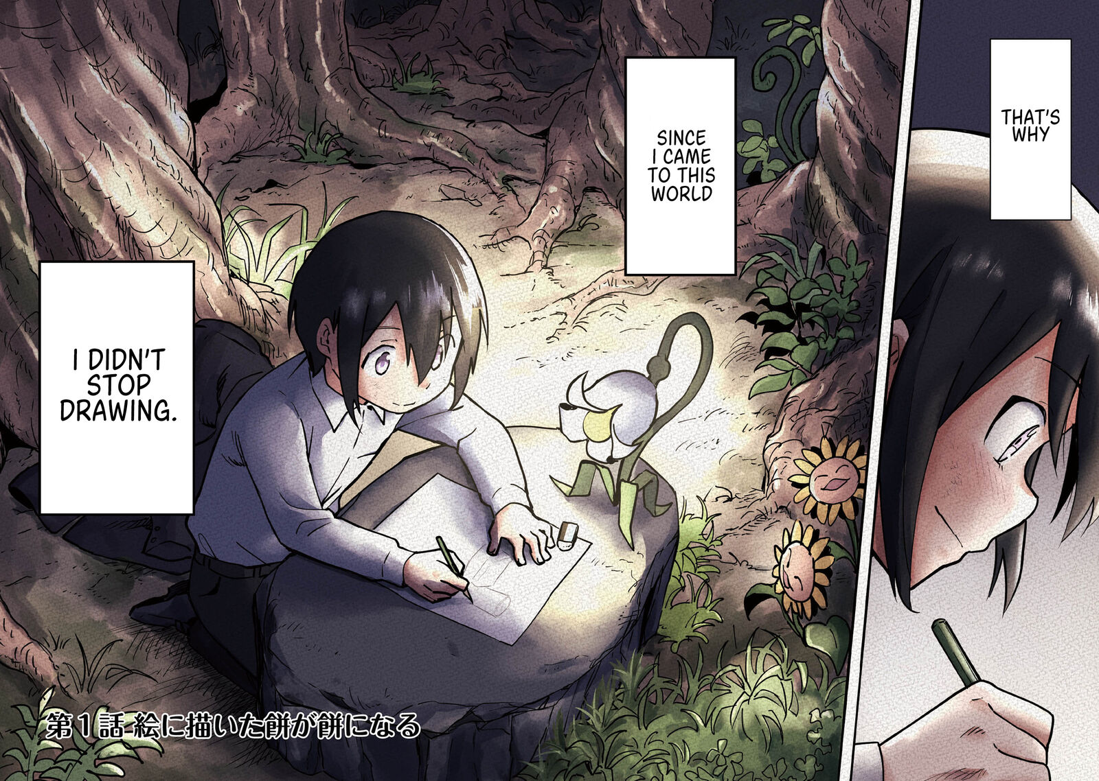 Kyou Mo E Ni Kaita Mochi Ga Umai 1 2