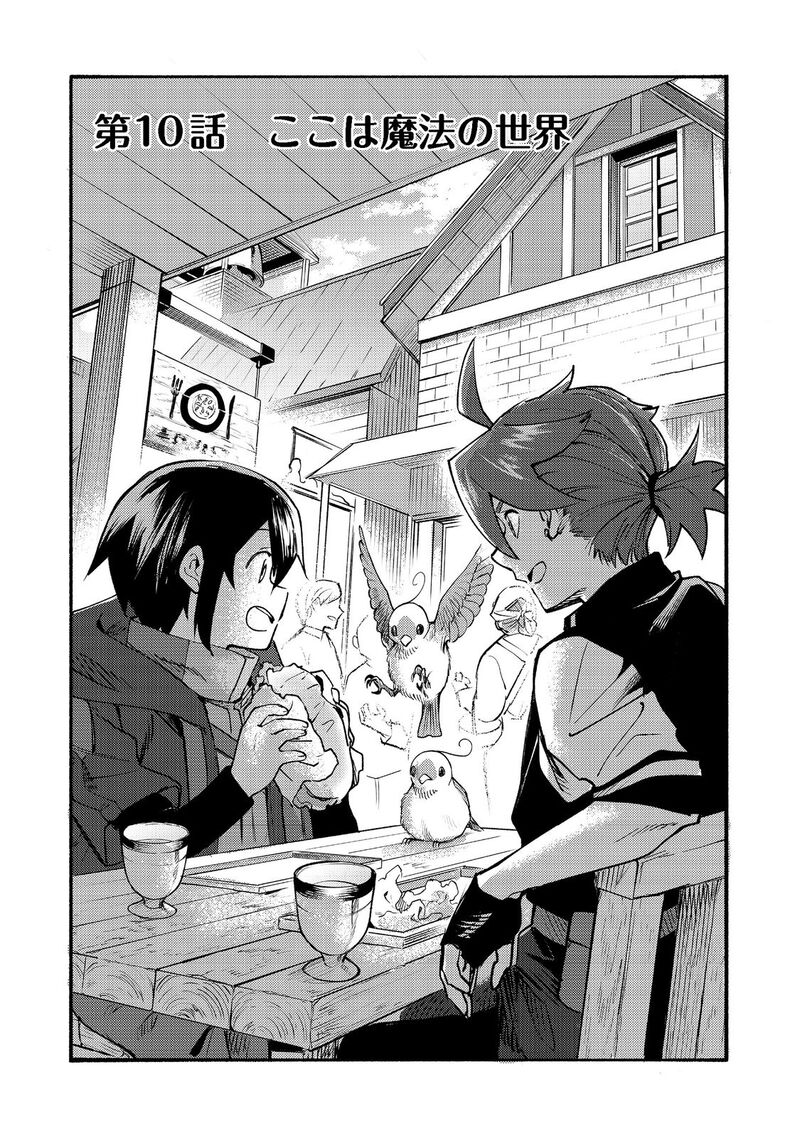 Kyou Mo E Ni Kaita Mochi Ga Umai 10 4