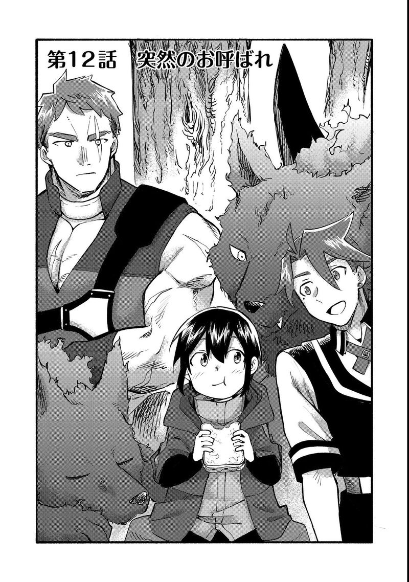 Kyou Mo E Ni Kaita Mochi Ga Umai 12 4