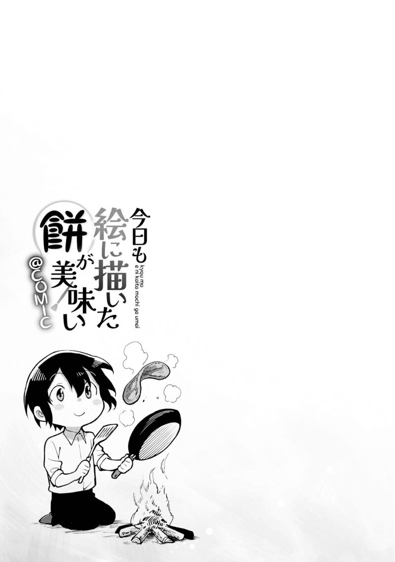 Kyou Mo E Ni Kaita Mochi Ga Umai 2 44