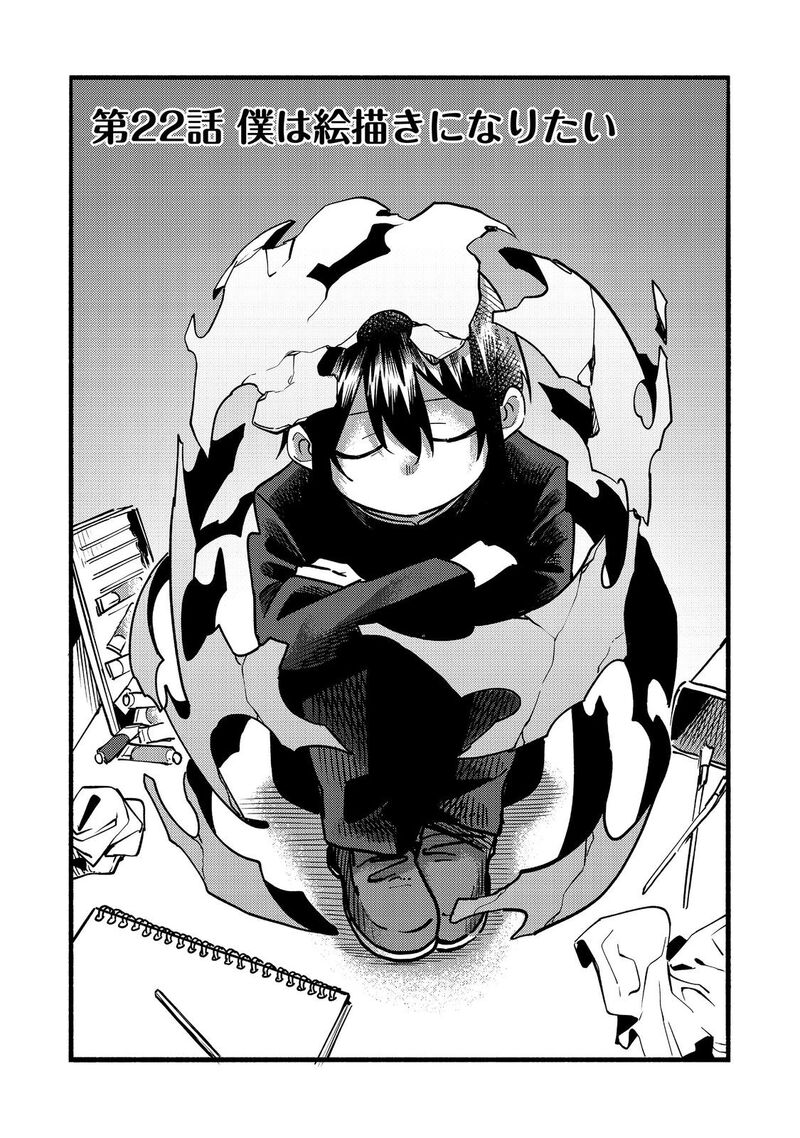 Kyou Mo E Ni Kaita Mochi Ga Umai 22 4