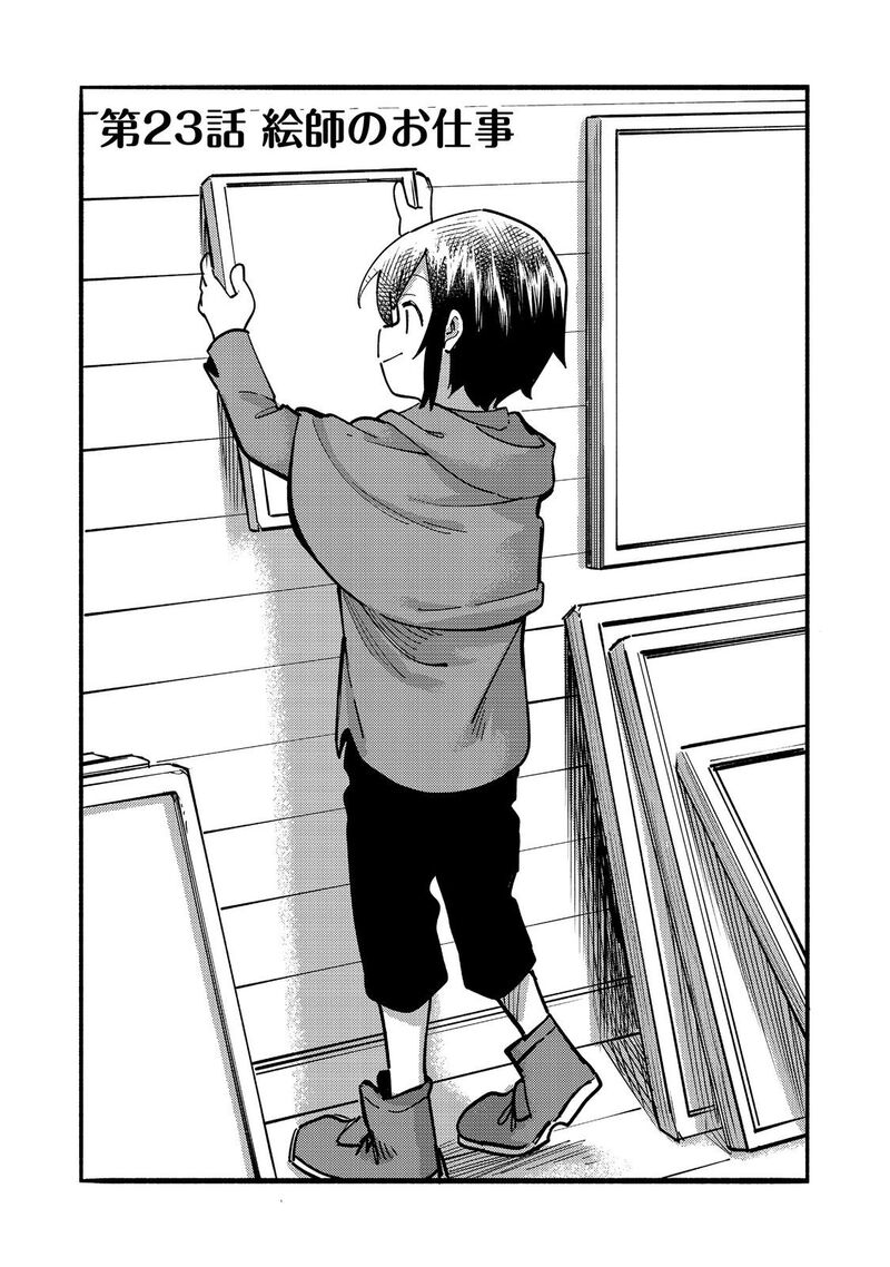 Kyou Mo E Ni Kaita Mochi Ga Umai 23 6