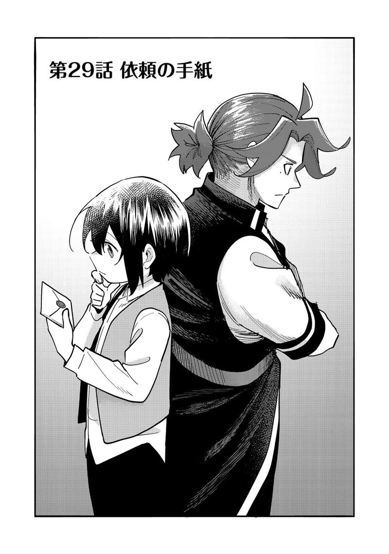 Kyou Mo E Ni Kaita Mochi Ga Umai 29 4