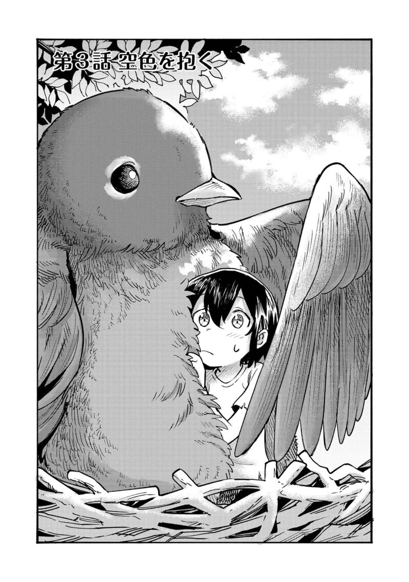 Kyou Mo E Ni Kaita Mochi Ga Umai 3 3