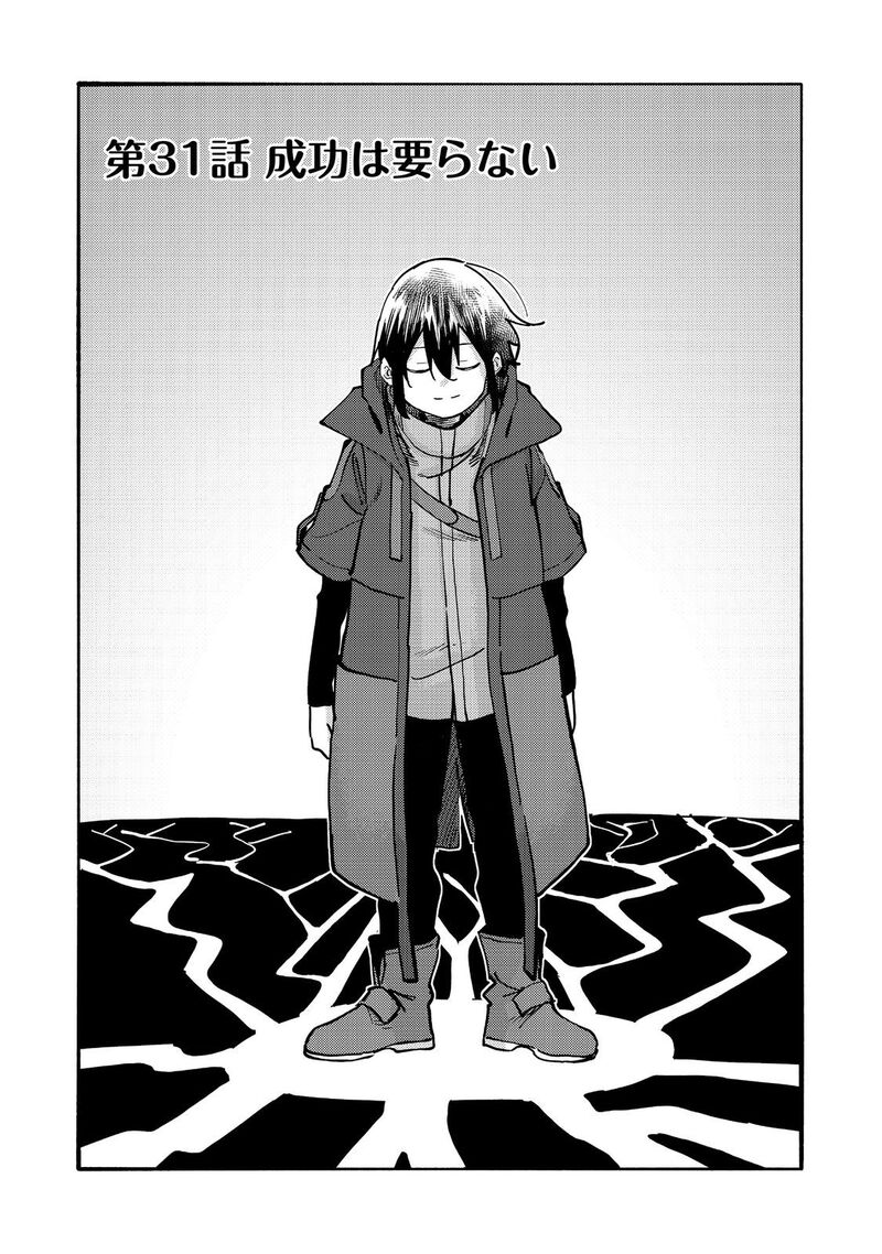 Kyou Mo E Ni Kaita Mochi Ga Umai 31 4