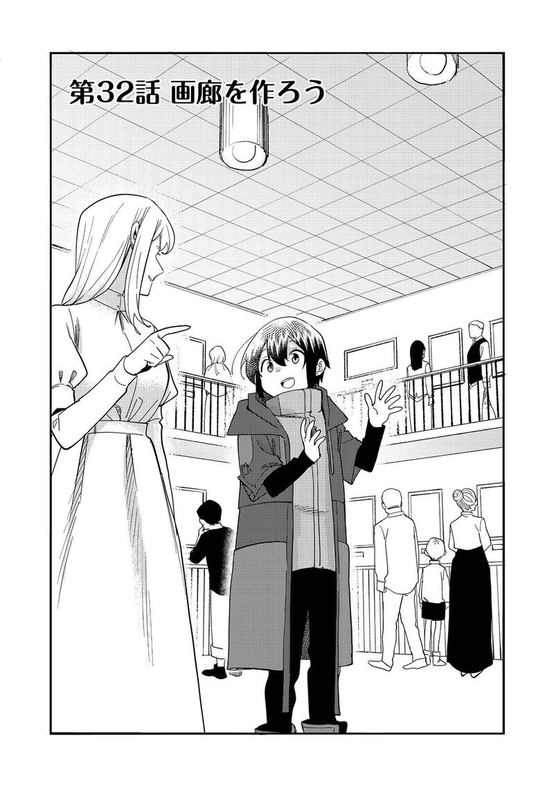 Kyou Mo E Ni Kaita Mochi Ga Umai 32 4