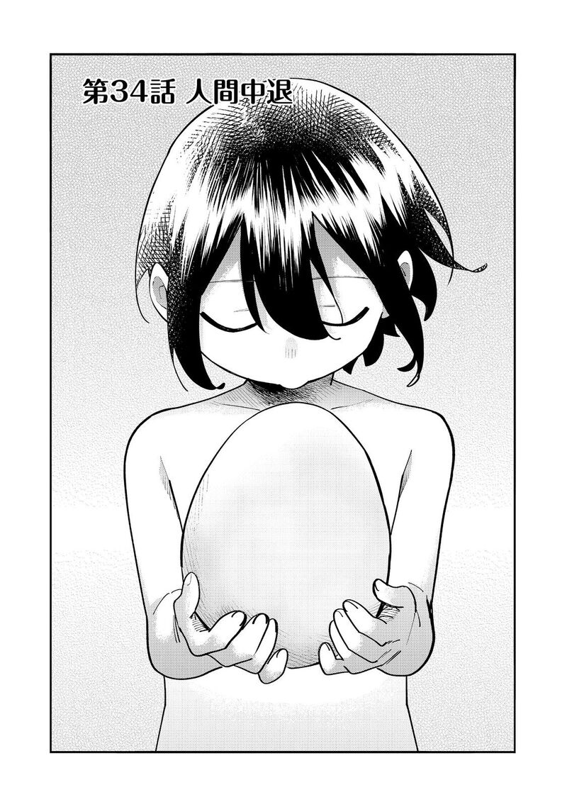 Kyou Mo E Ni Kaita Mochi Ga Umai 34 4