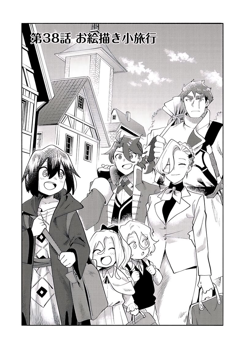 Kyou Mo E Ni Kaita Mochi Ga Umai 38 4