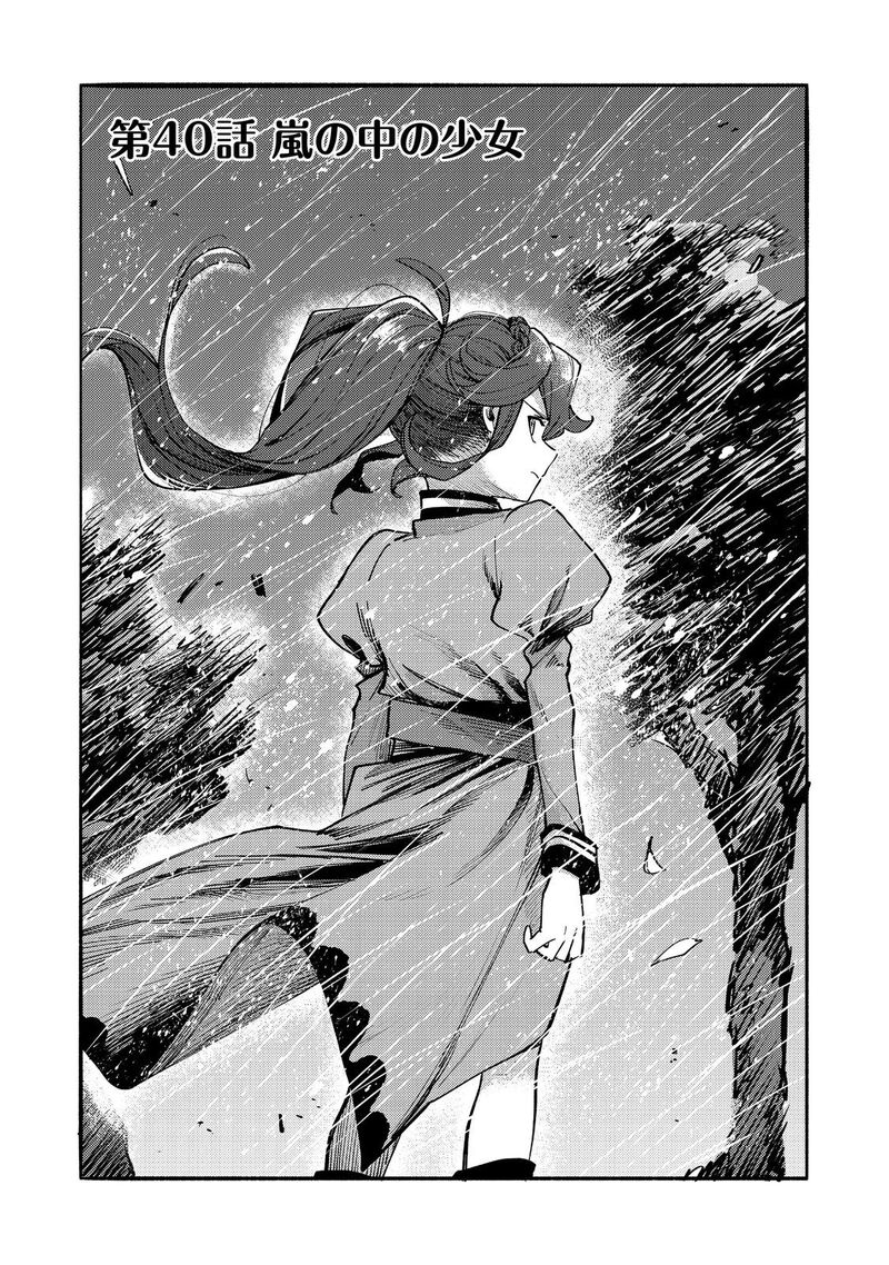 Kyou Mo E Ni Kaita Mochi Ga Umai 40 4