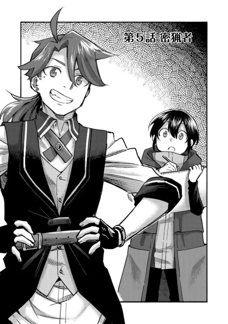 Kyou Mo E Ni Kaita Mochi Ga Umai 5 4