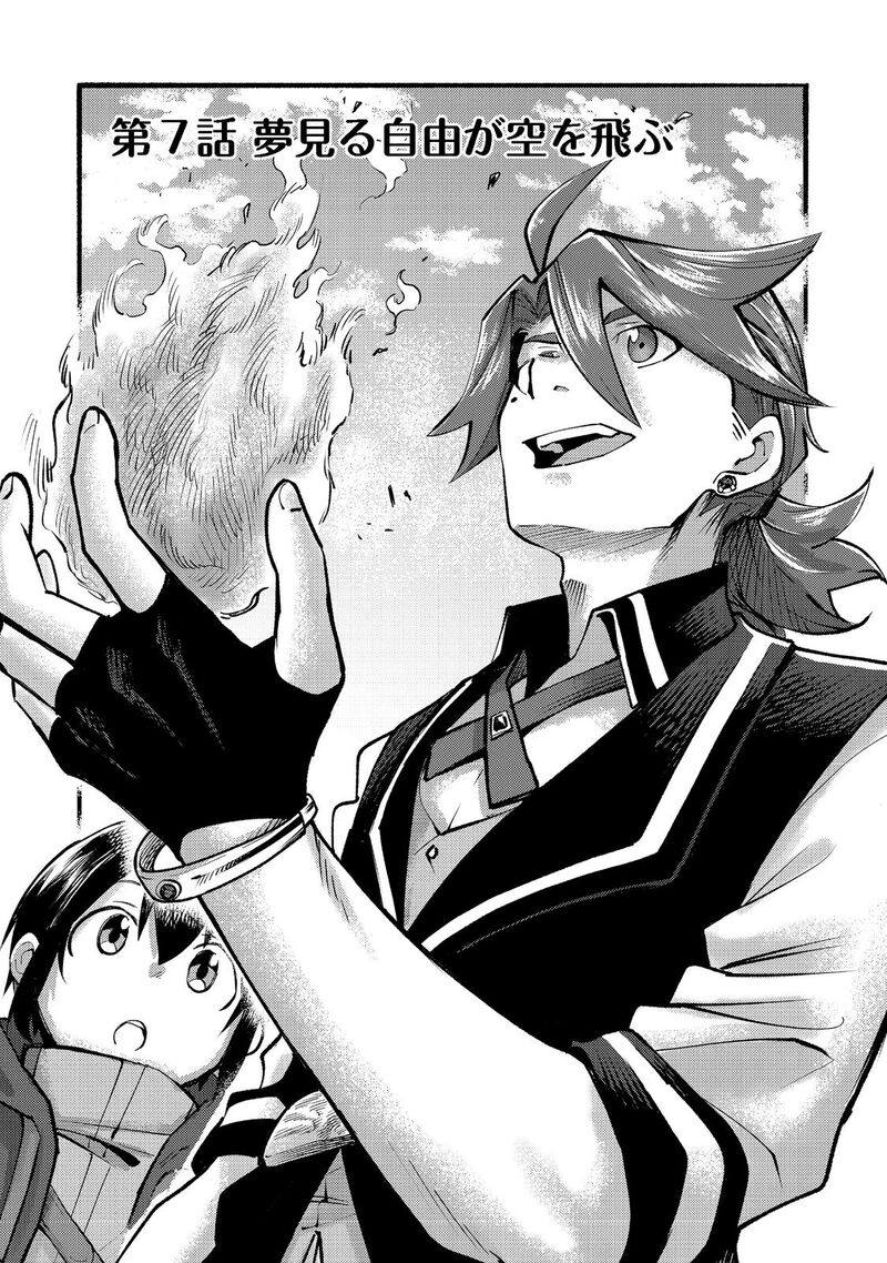 Kyou Mo E Ni Kaita Mochi Ga Umai 7 4