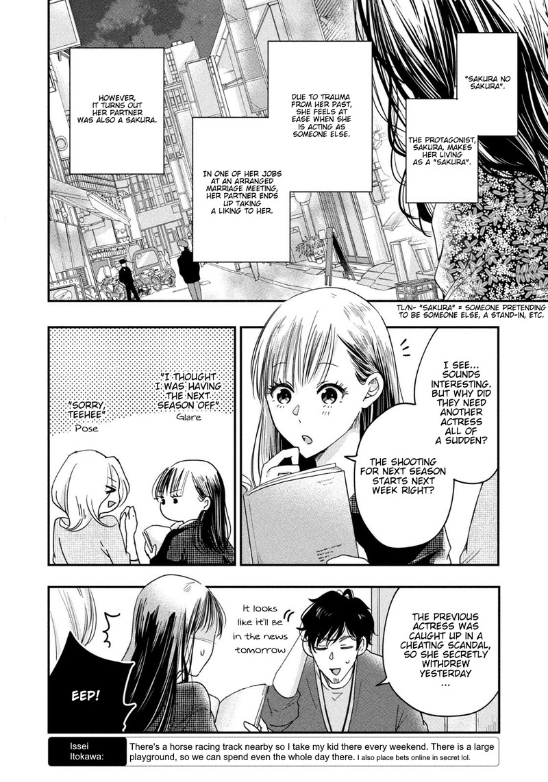 Kyou Mo Veranda De 11 4