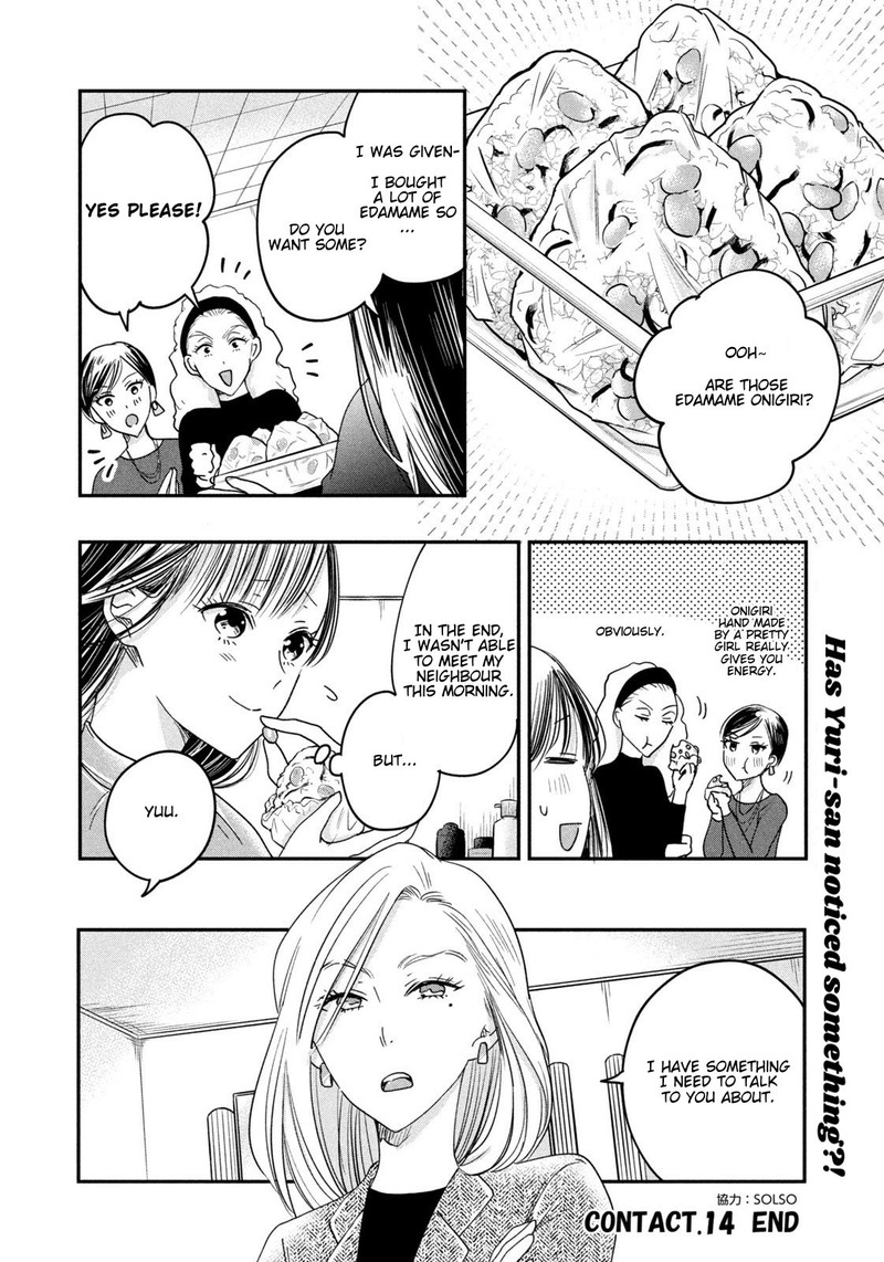 Kyou Mo Veranda De 14 14