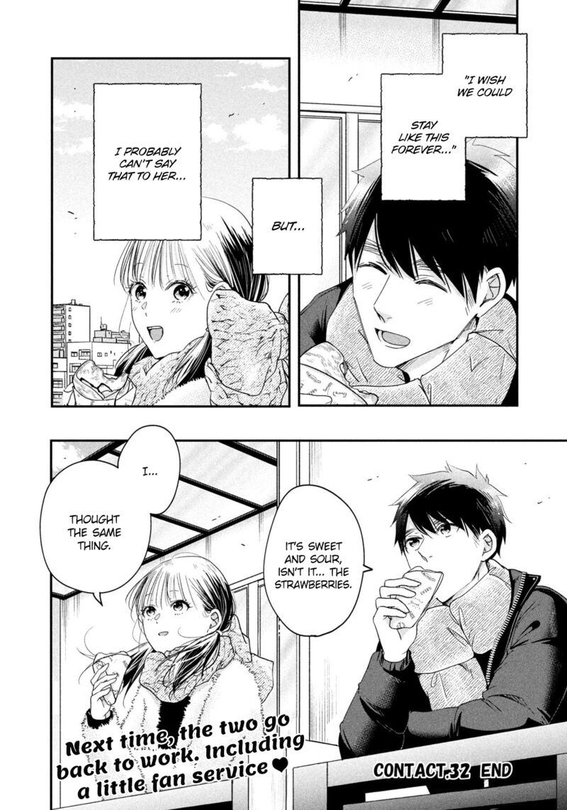Kyou Mo Veranda De 32 14