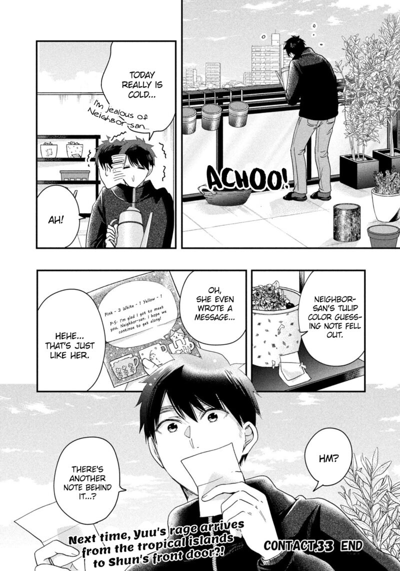 Kyou Mo Veranda De 33 14
