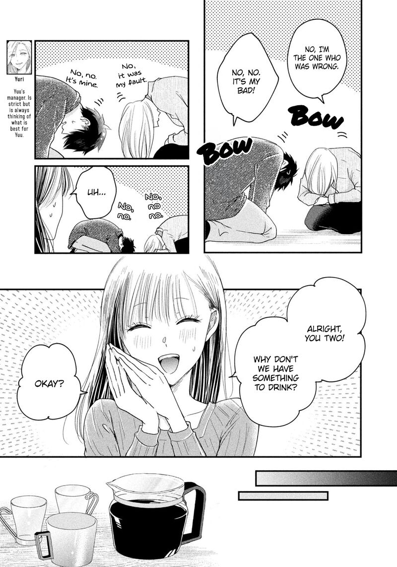 Kyou Mo Veranda De 35 3