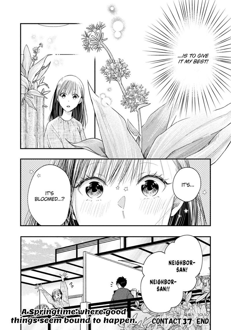 Kyou Mo Veranda De 37 14