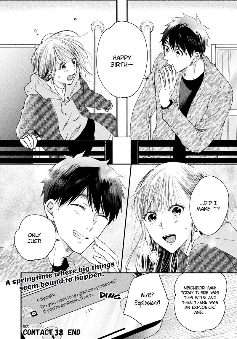 Kyou Mo Veranda De 38 14