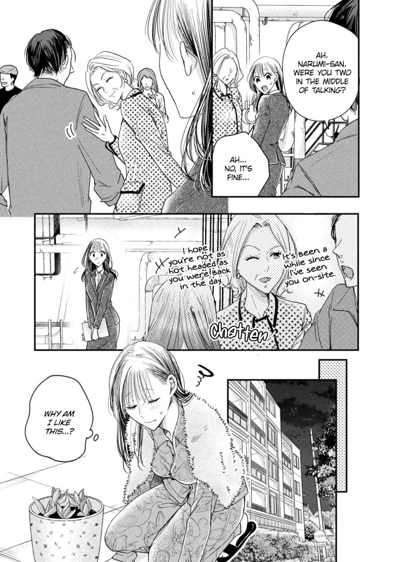 Kyou Mo Veranda De 39 11