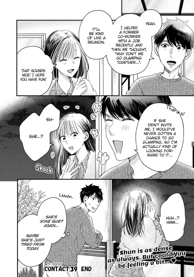Kyou Mo Veranda De 39 14