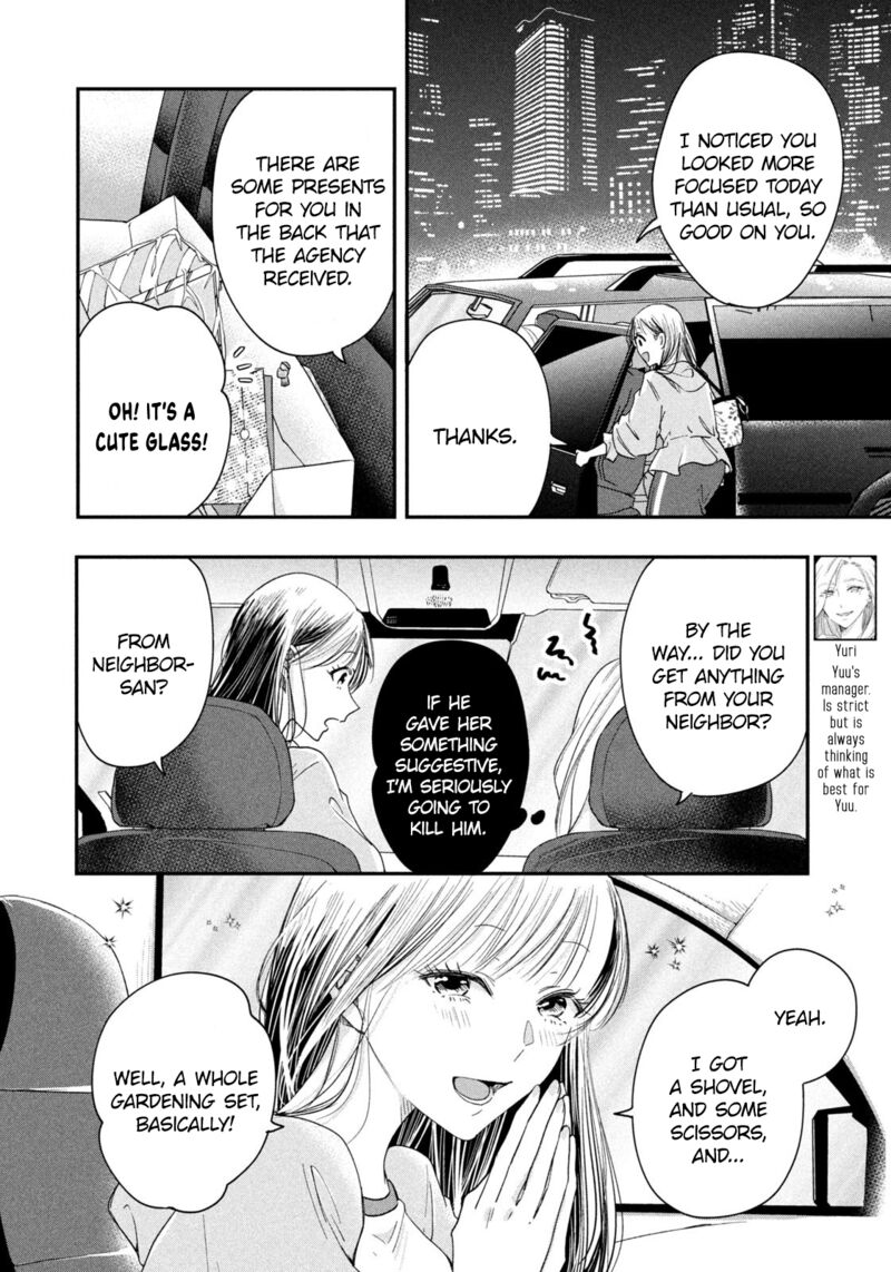 Kyou Mo Veranda De 40 12