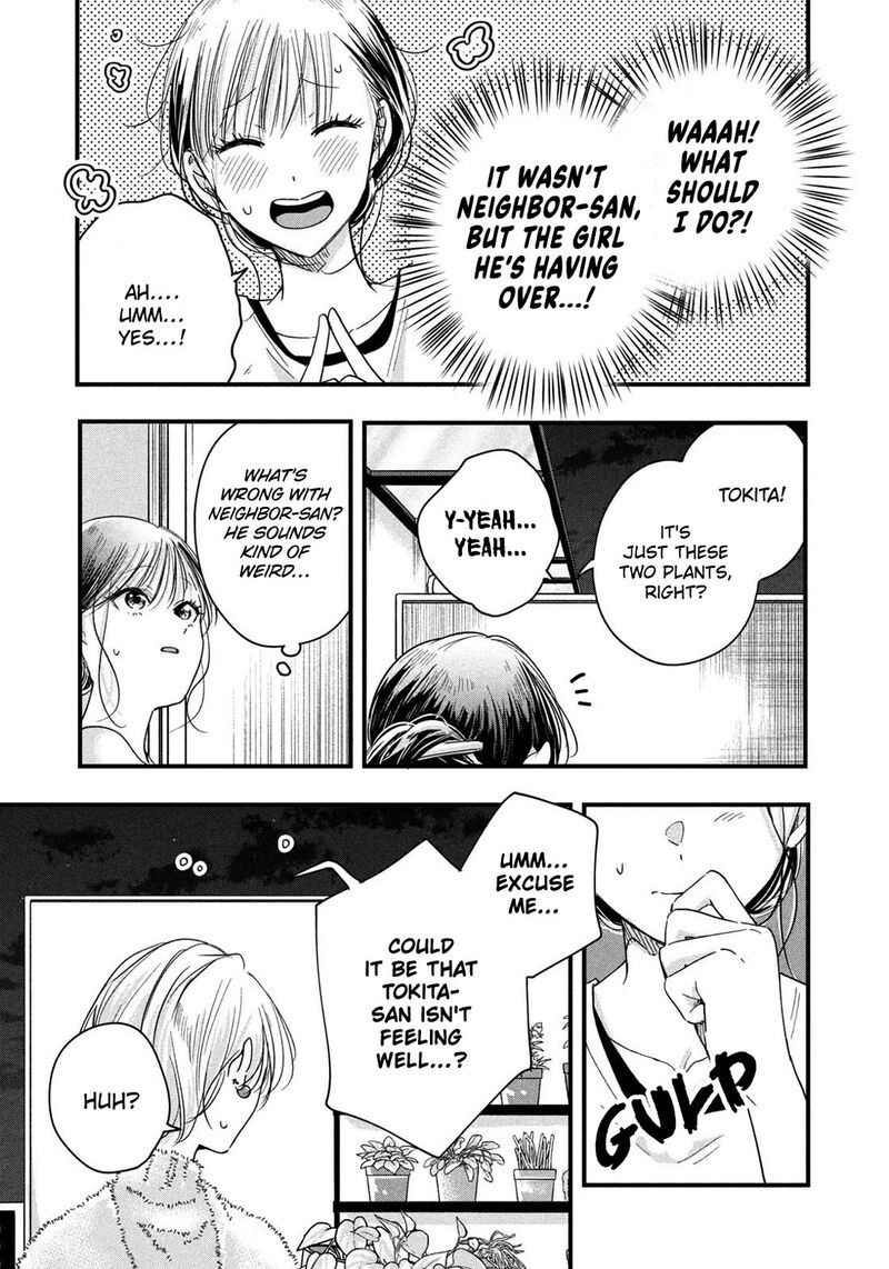 Kyou Mo Veranda De 48 5
