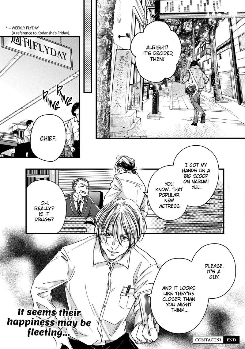 Kyou Mo Veranda De 53 14