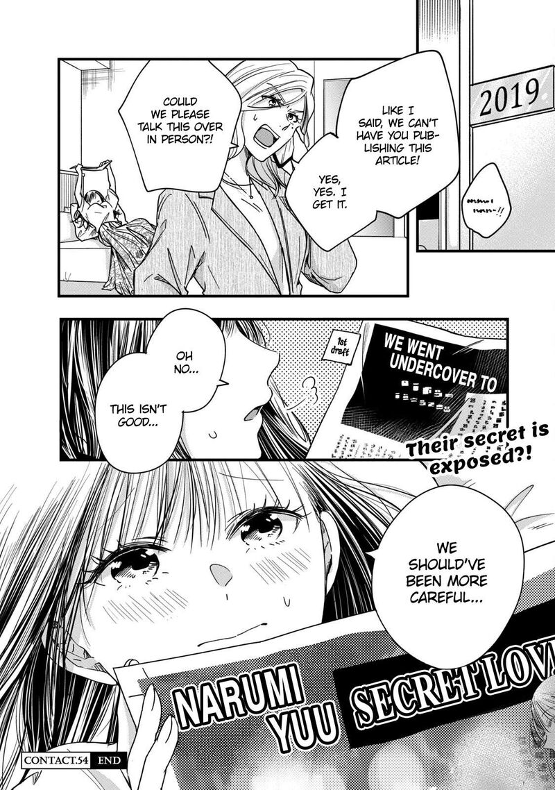 Kyou Mo Veranda De 54 14