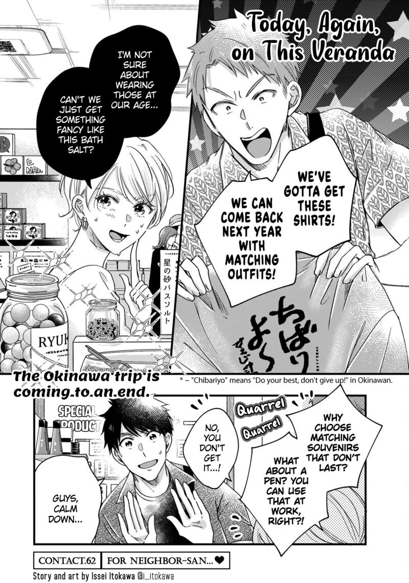 Kyou Mo Veranda De 62 1
